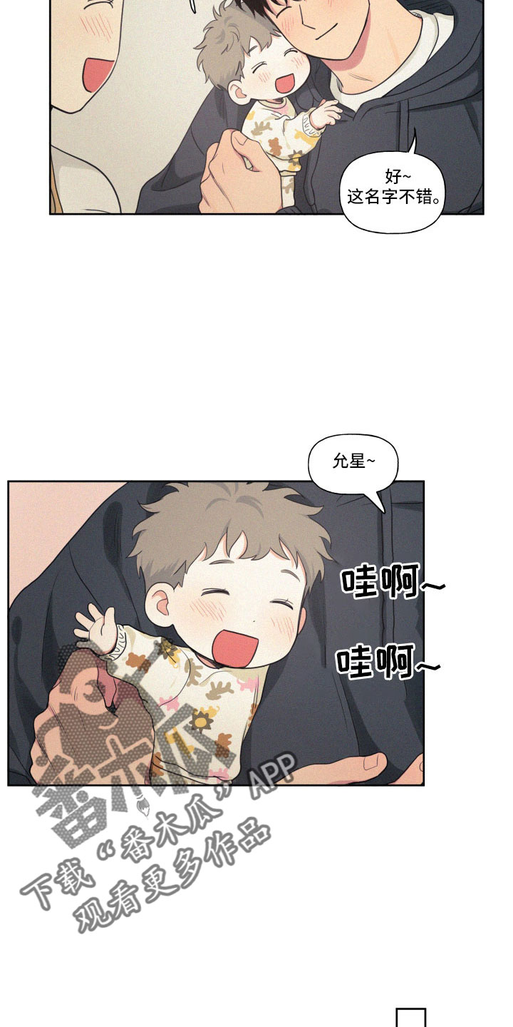 男性朋友们漫画,第111章：【番外】两个天使3图