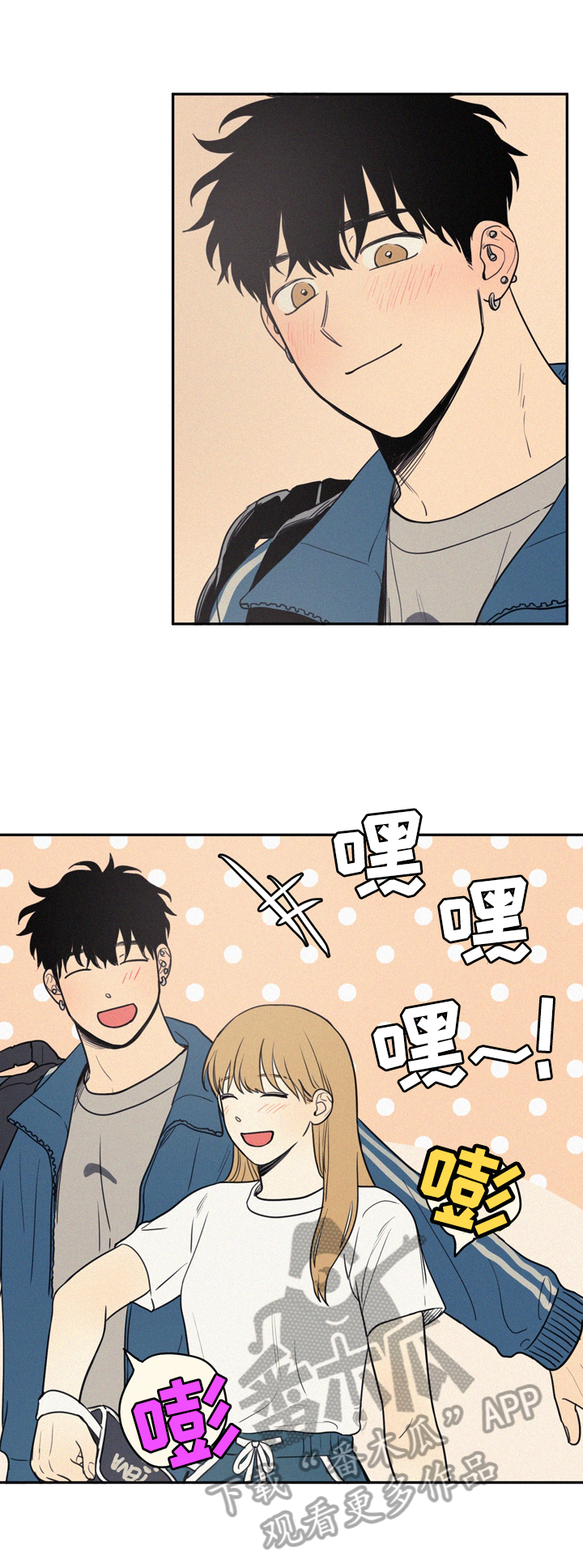 男性朋友们漫画,第38章：湿包1图