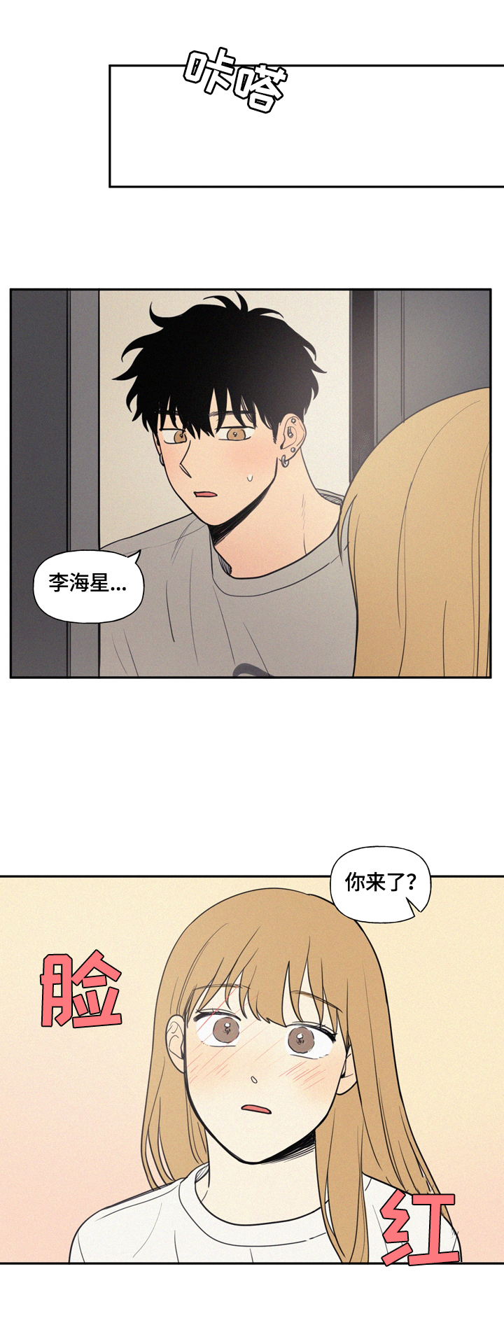 男性朋友们漫画,第38章：湿包5图