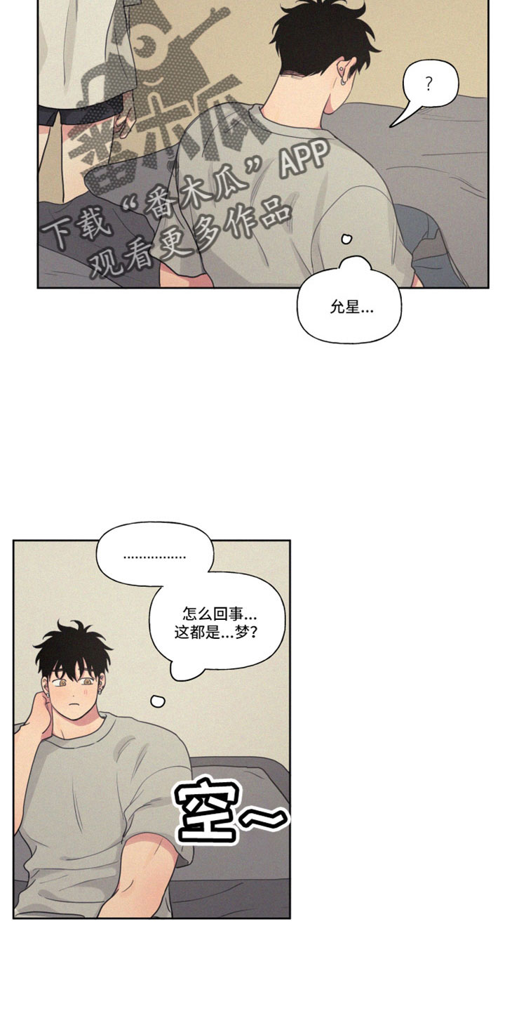 男性朋友们漫画,第113章：【番外完结】未来的孩子4图