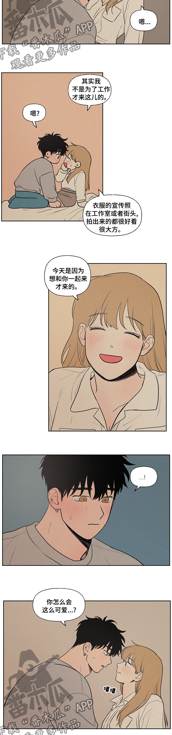 男性朋友们漫画,第96章：泳池4图