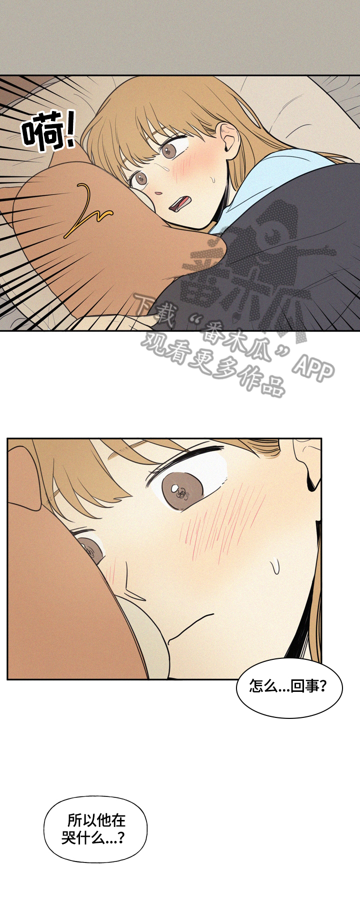 男性朋友们漫画,第38章：湿包3图