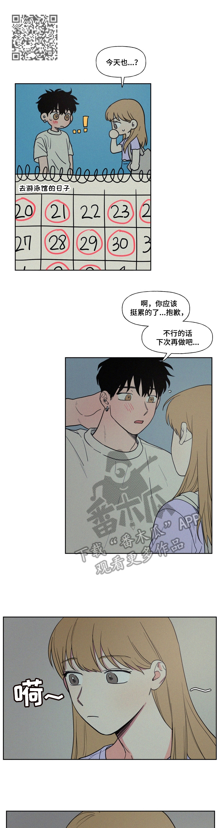 男性朋友们漫画,第15章：带进家里5图