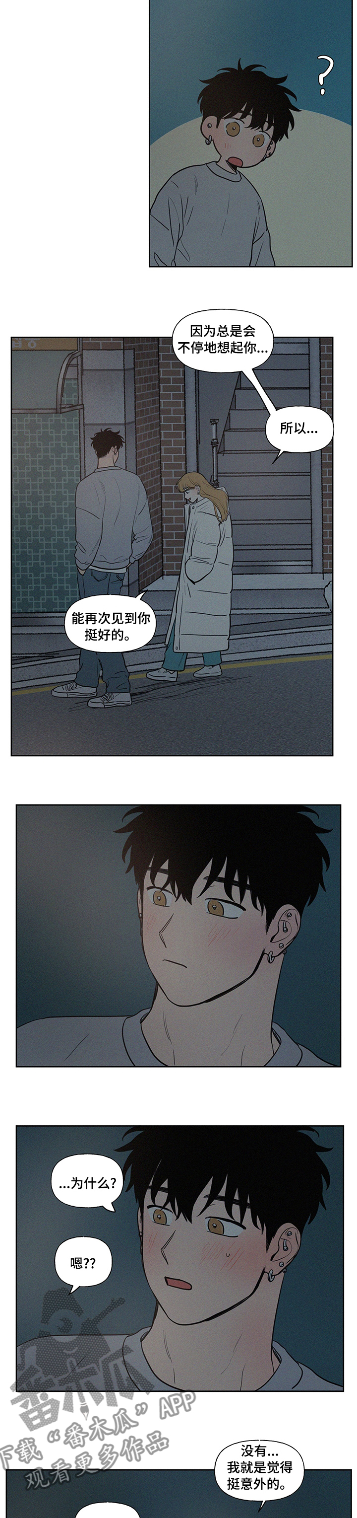 男性朋友们漫画,第81章：回去多麻烦啊1图