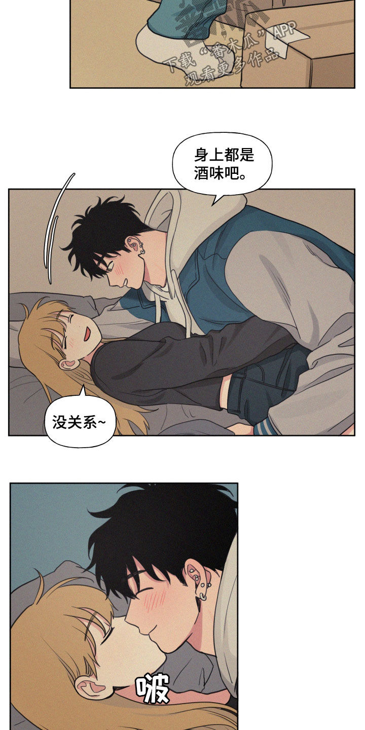 男性朋友们漫画,第108章：【番外】神秘的蛋1图