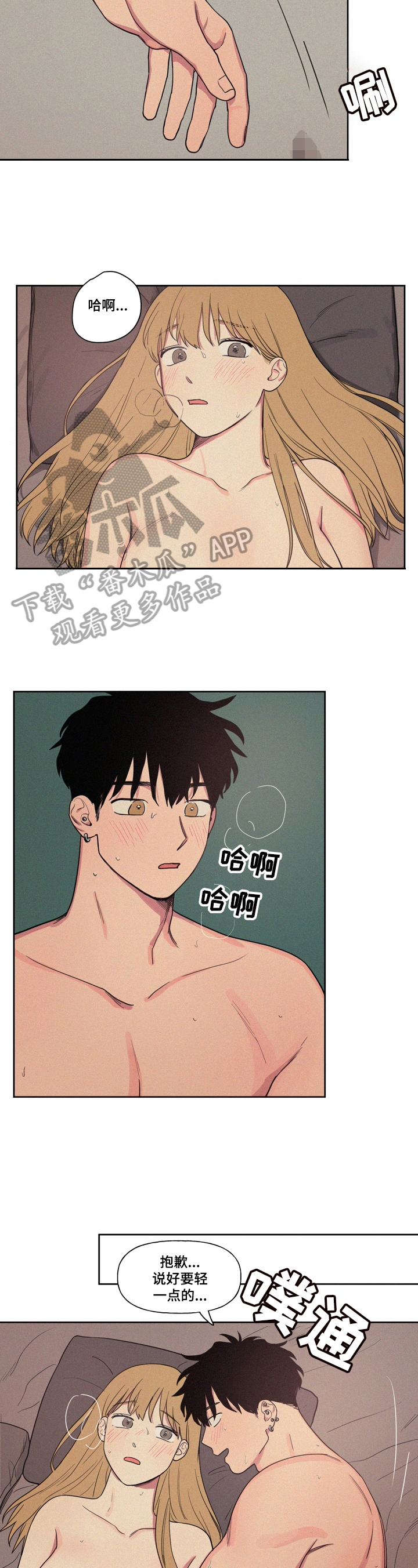 男性朋友们漫画,第11章：轻点3图