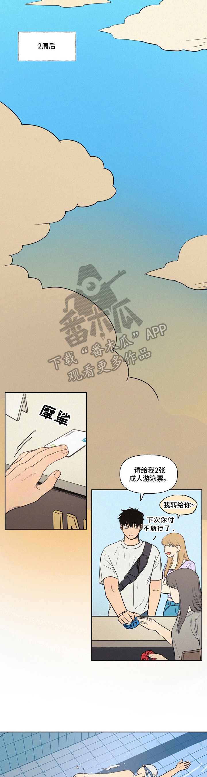男性朋友们漫画,第14章：教游泳4图