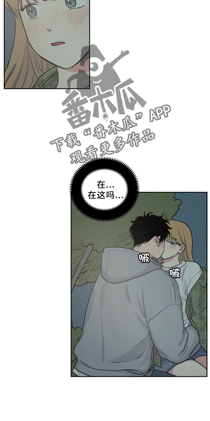 男性朋友们漫画,第107章：【番外】星星好漂亮4图