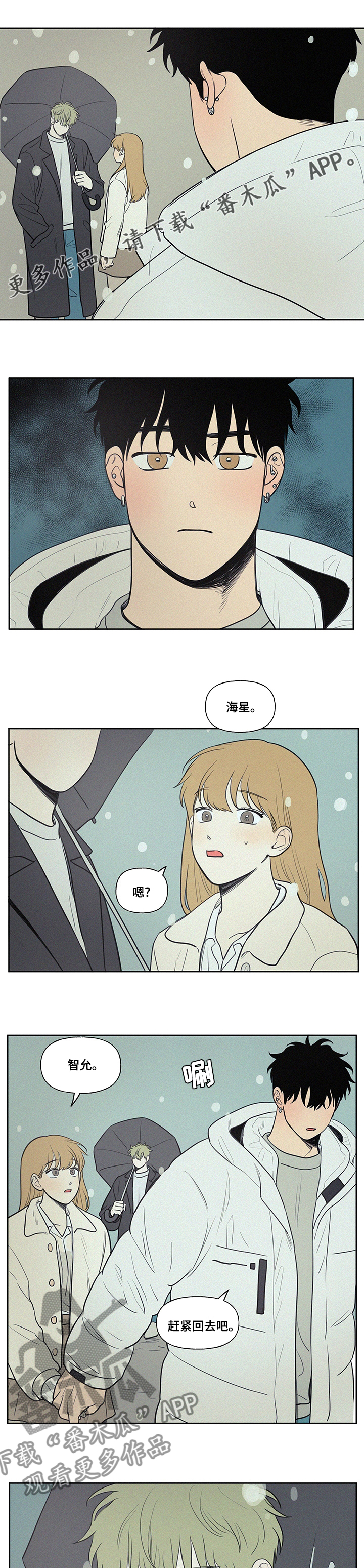 男性朋友们漫画,第95章：窝囊1图