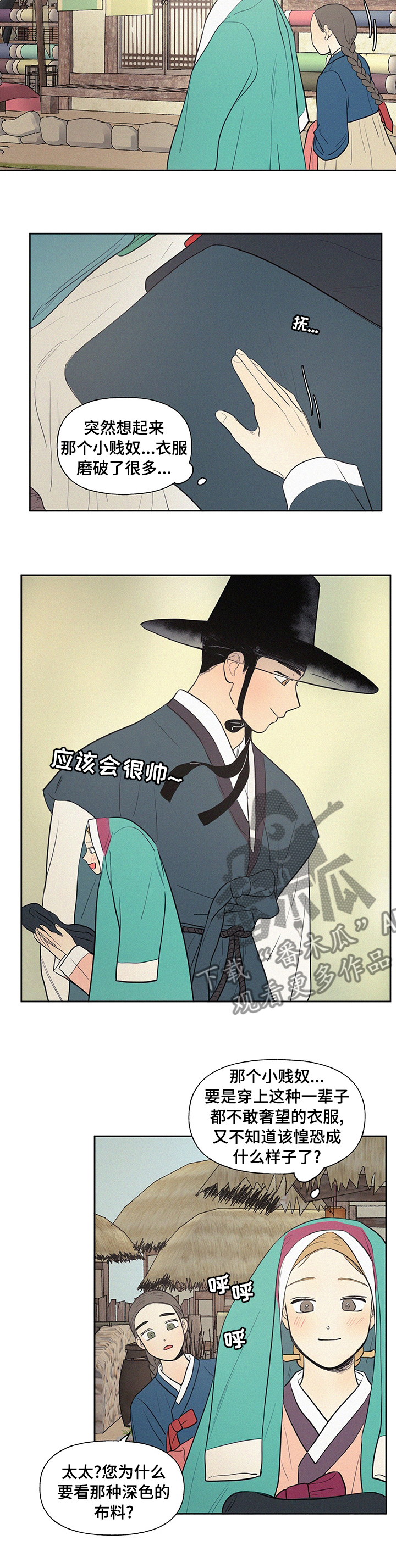 男性朋友们漫画,第75章：【番外】未来的每一天4图