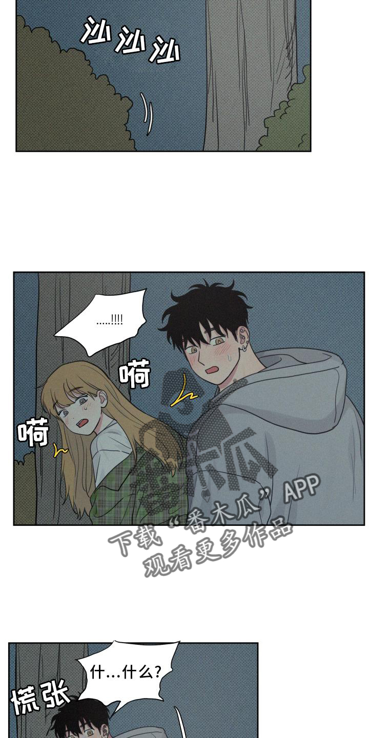 男性朋友们漫画,第107章：【番外】星星好漂亮5图