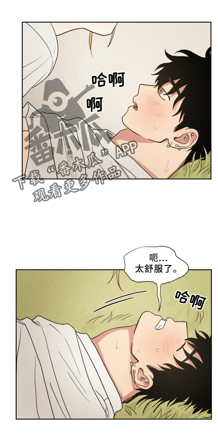 男性朋友们漫画,第105章：【番外】积极1图