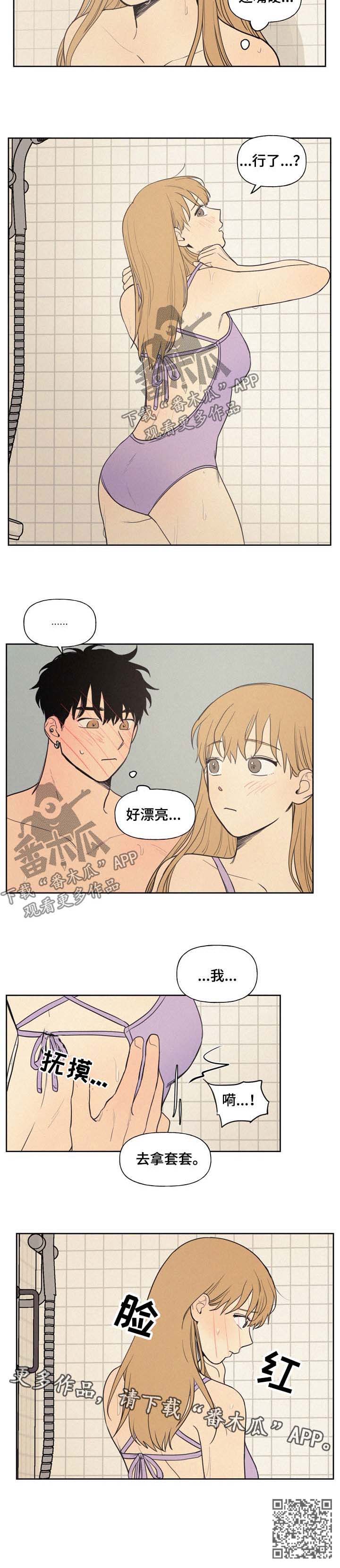 男性朋友们漫画,第31章：泳装1图