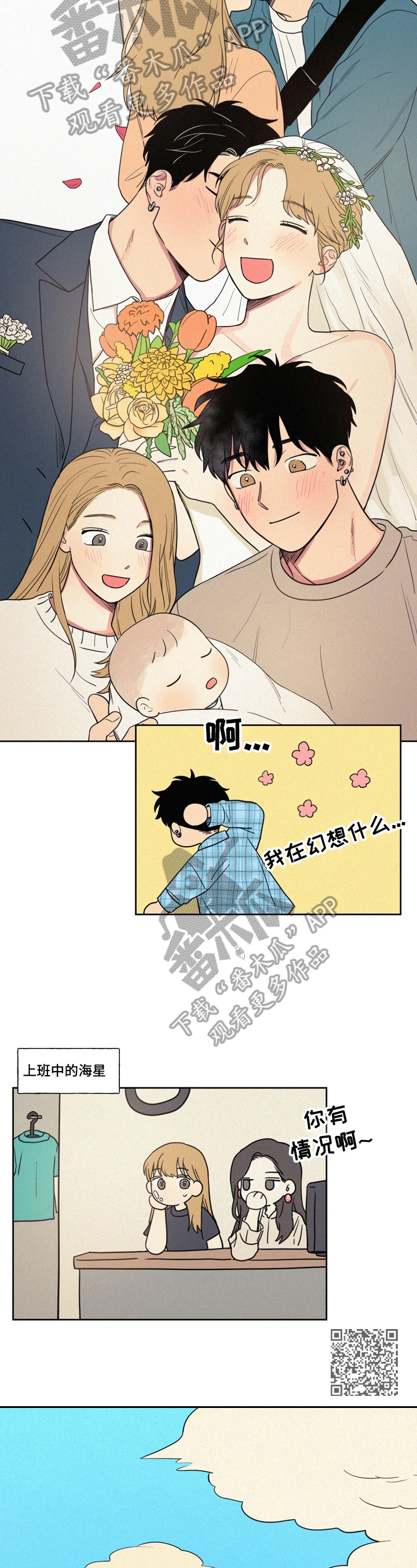 男性朋友们漫画,第14章：教游泳3图