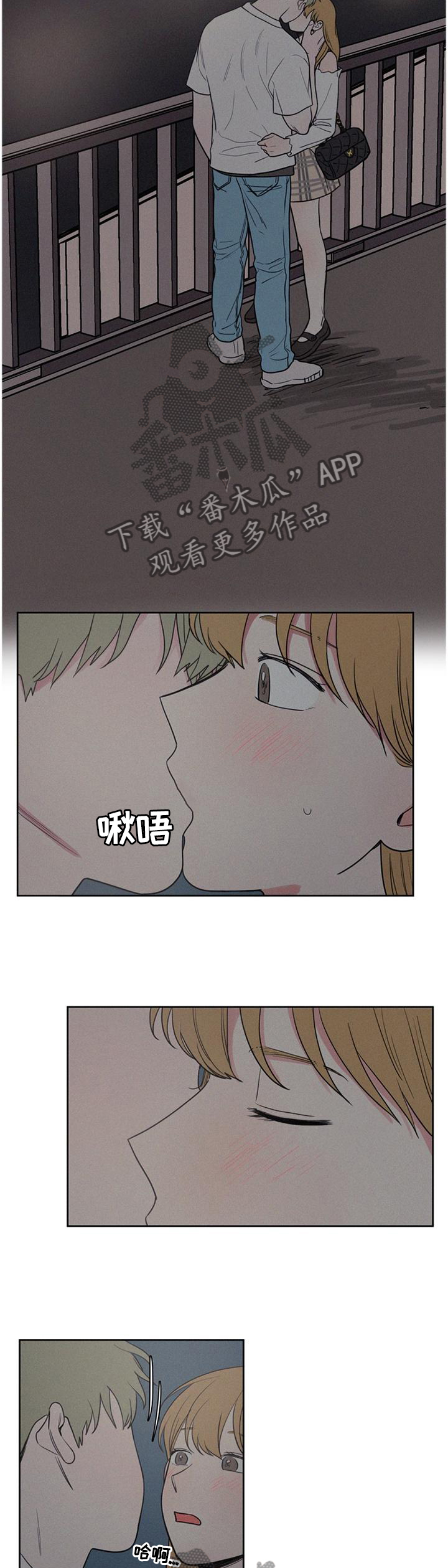 男性朋友们漫画,第42章：主动5图