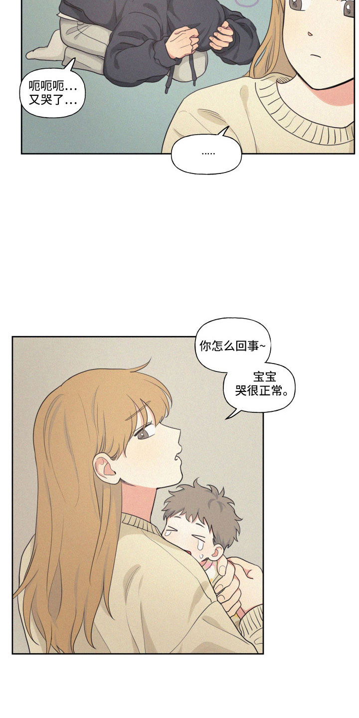 男性朋友们漫画,第110章：【番外】快死了1图