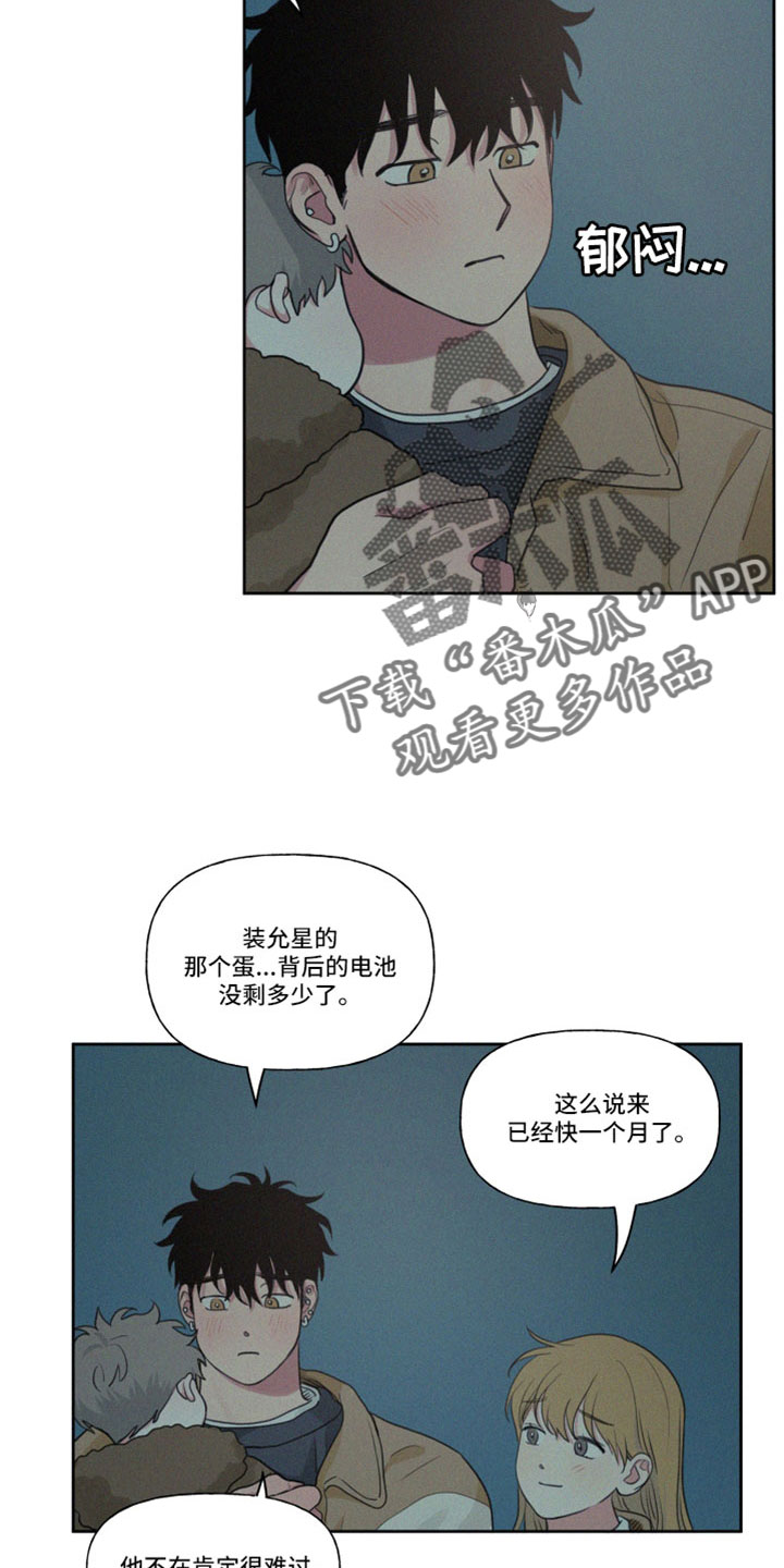 男性朋友们漫画,第113章：【番外完结】未来的孩子4图