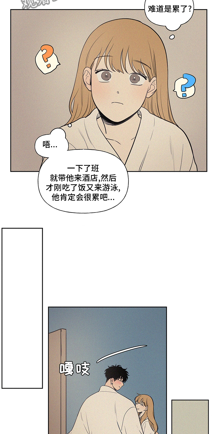 男性朋友们漫画,第97章：诱人3图