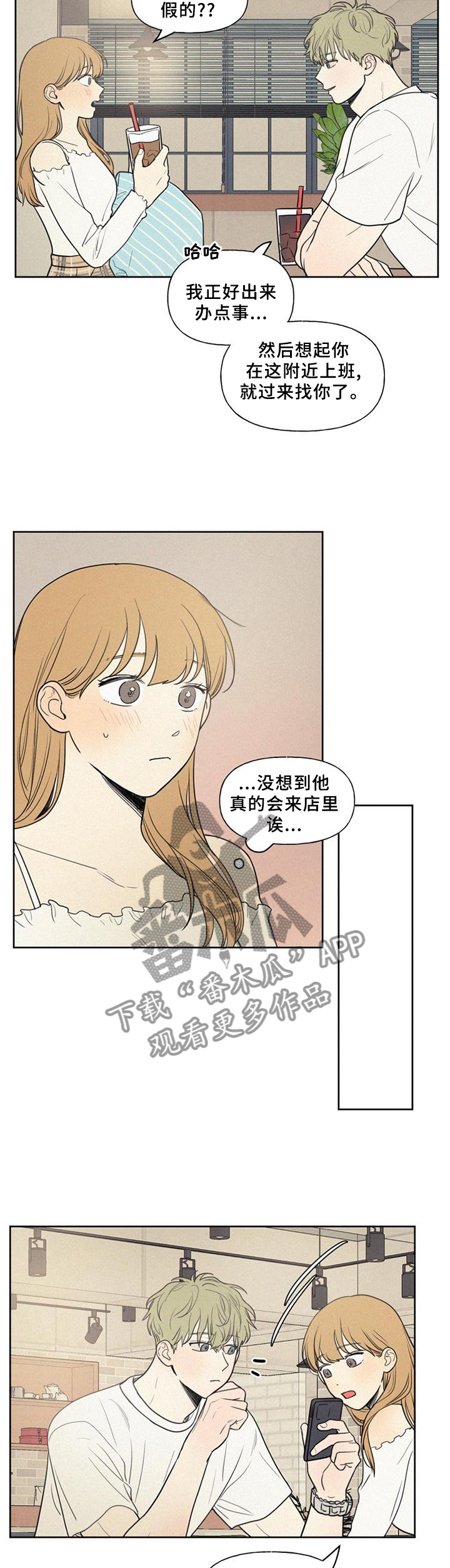 男性朋友们漫画,第41章：震惊4图