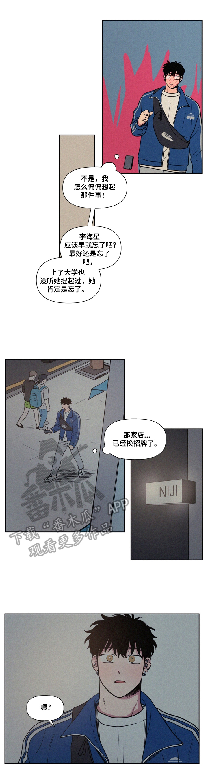 男性朋友们漫画,第26章：纠缠5图