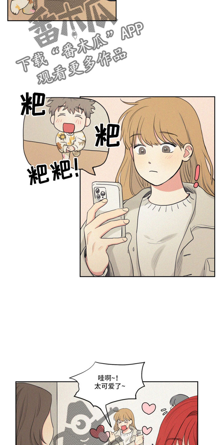 男性朋友们漫画,第112章：【番外】出去玩2图