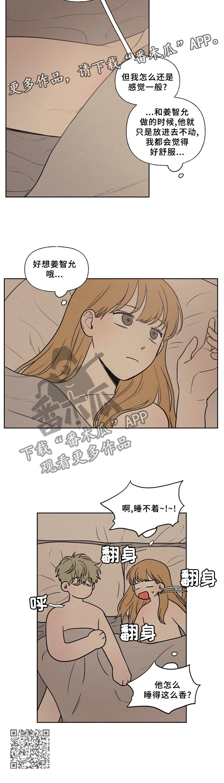 男性朋友们漫画,第43章：感觉一般3图