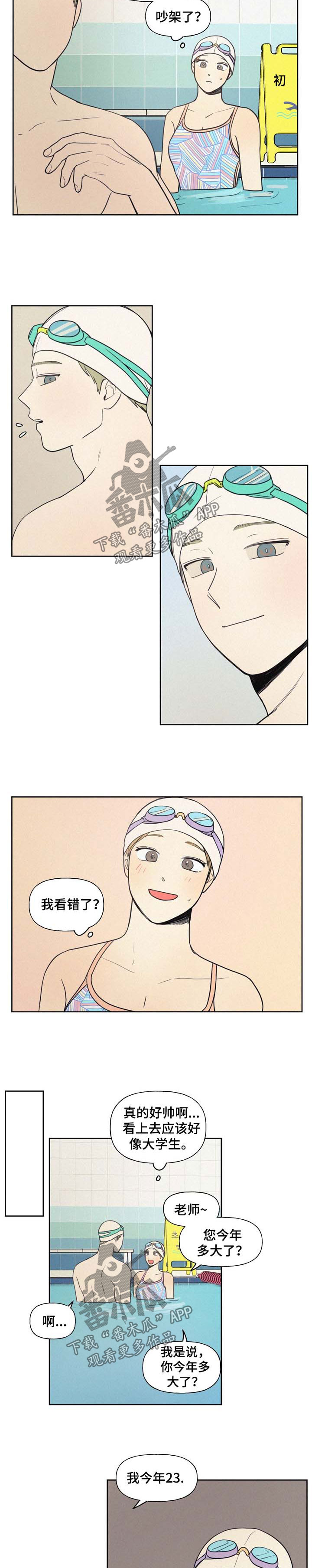 男性朋友们漫画,第33章：保密5图