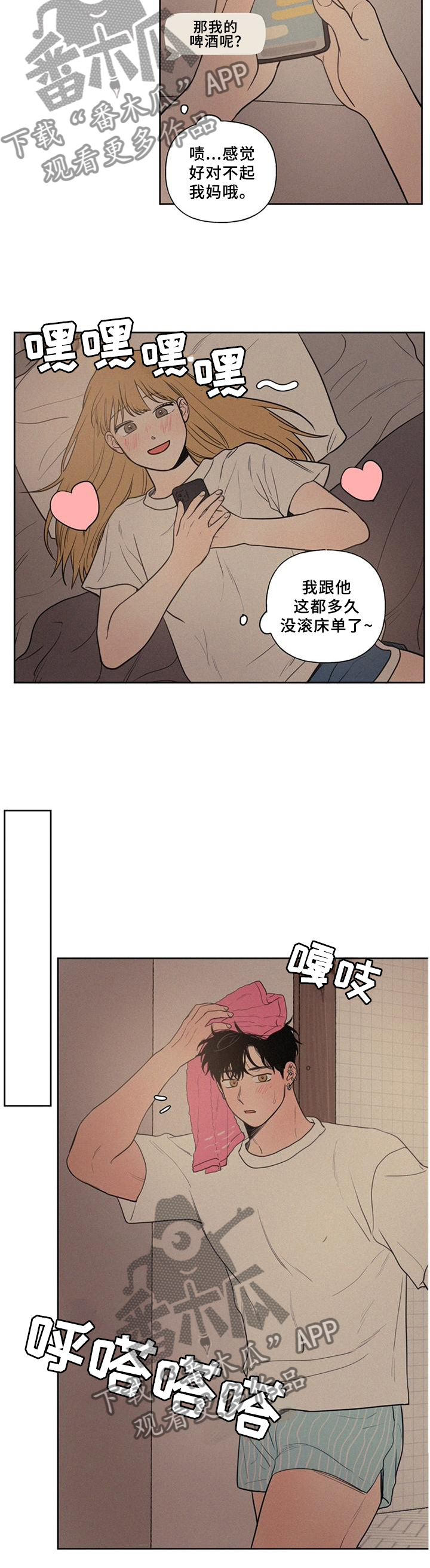 男性朋友们漫画,第46章：这样就好5图