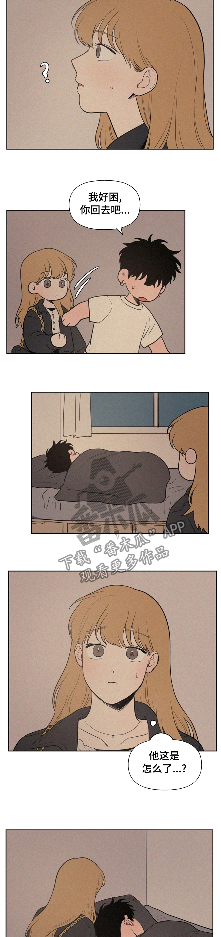 男性朋友们漫画,第65章：到此为止吧5图