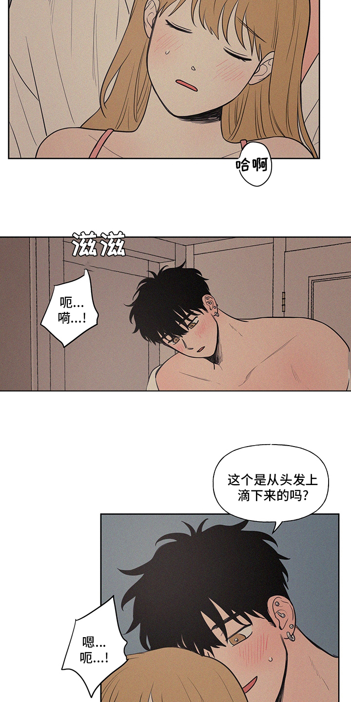 男性朋友们漫画,第97章：诱人4图