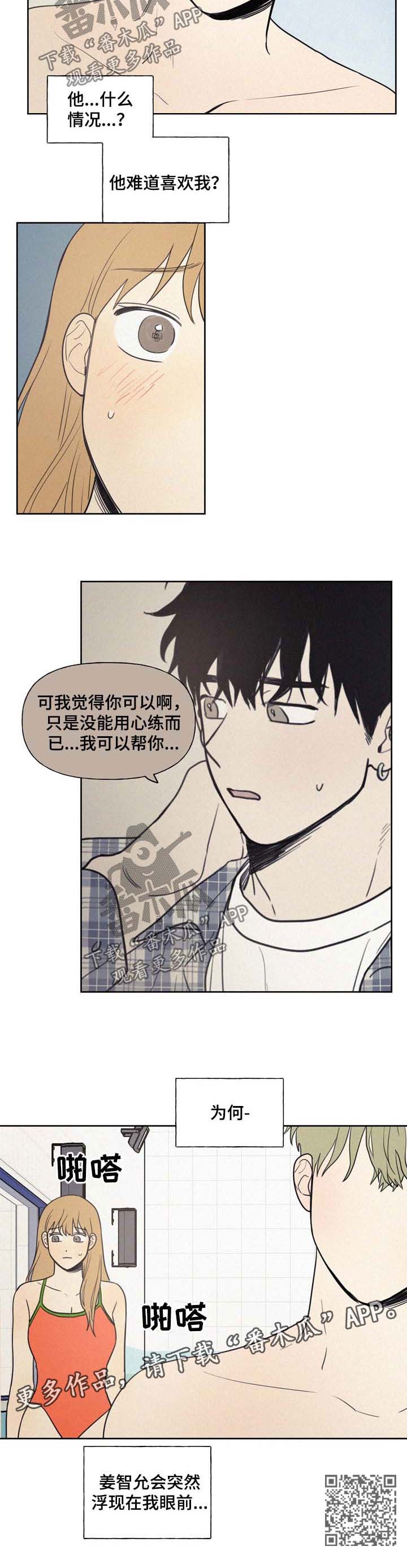 男性朋友们漫画,第36章：私教5图