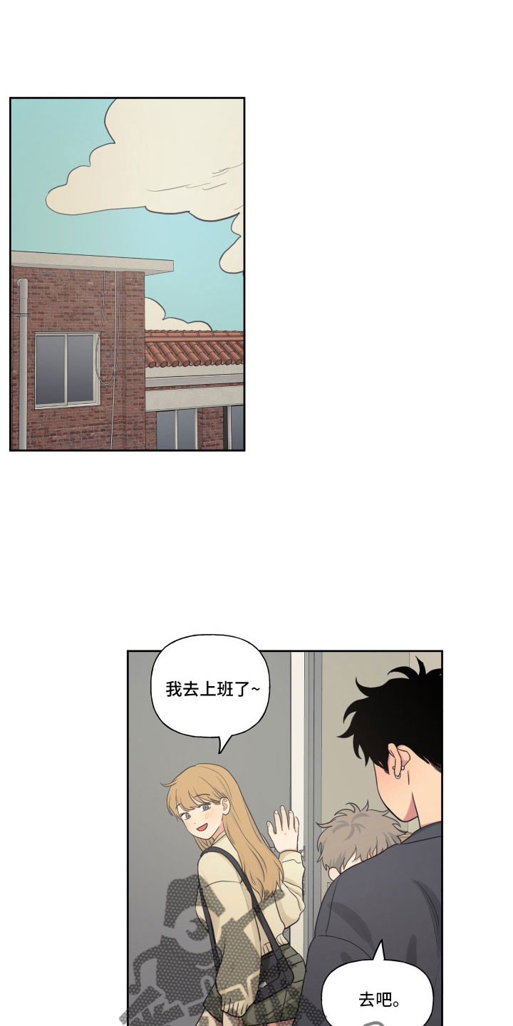 男性朋友们漫画,第110章：【番外】快死了1图
