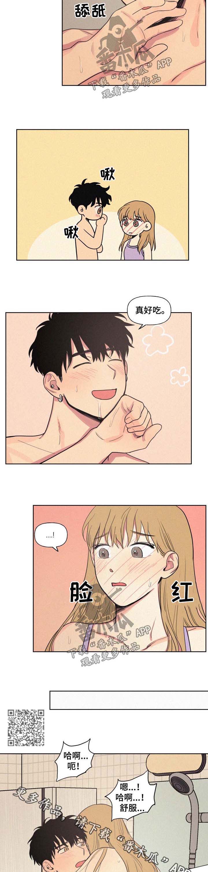 男性朋友们漫画,第32章：旖旎4图