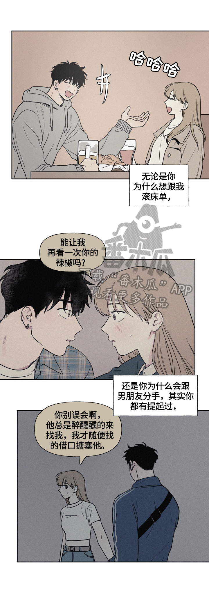 男性朋友们漫画,第39章：不能喜欢5图