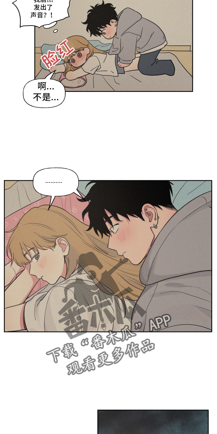 男性朋友们漫画,第106章：【番外】闲逛1图