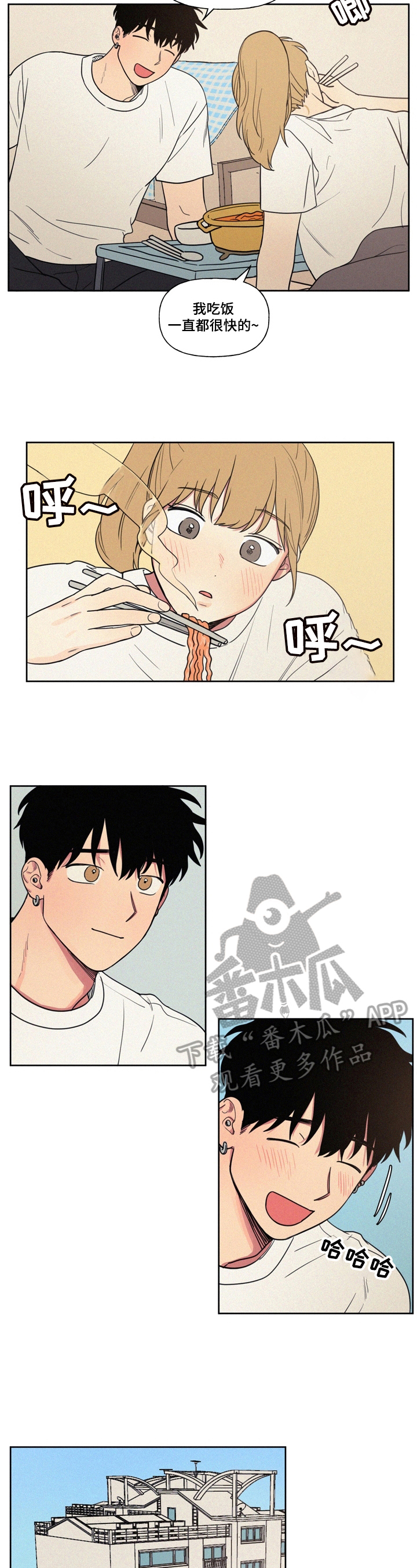 男性朋友们漫画,第13章：随时欢迎1图