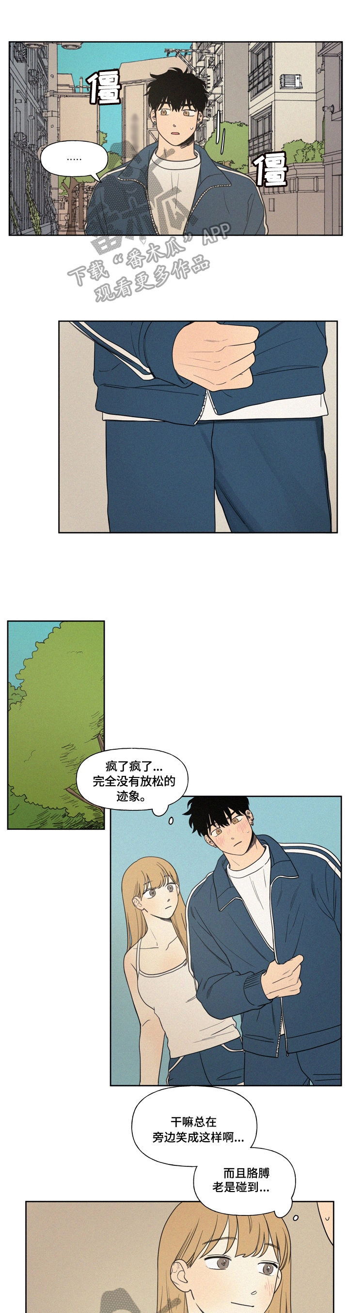 男性朋友们漫画,第8章：带回家1图