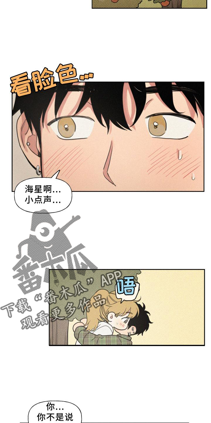 男性朋友们漫画,第105章：【番外】积极5图