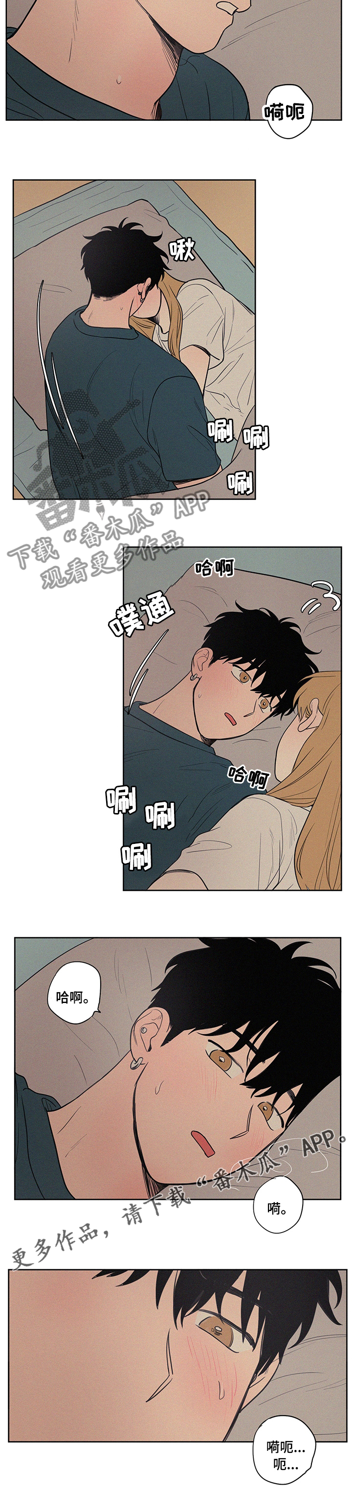 男性朋友们漫画,第88章：幸好2图