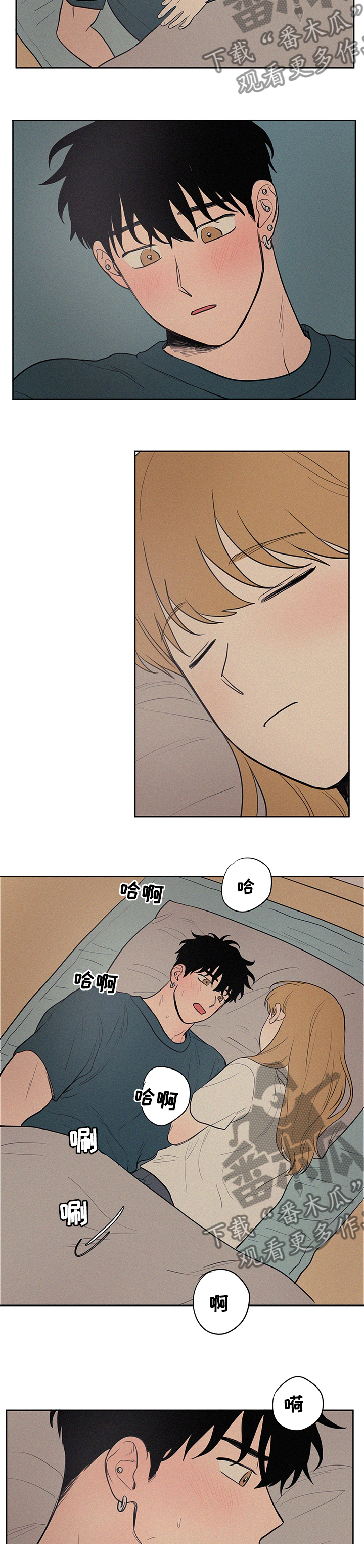 男性朋友们漫画,第88章：幸好1图