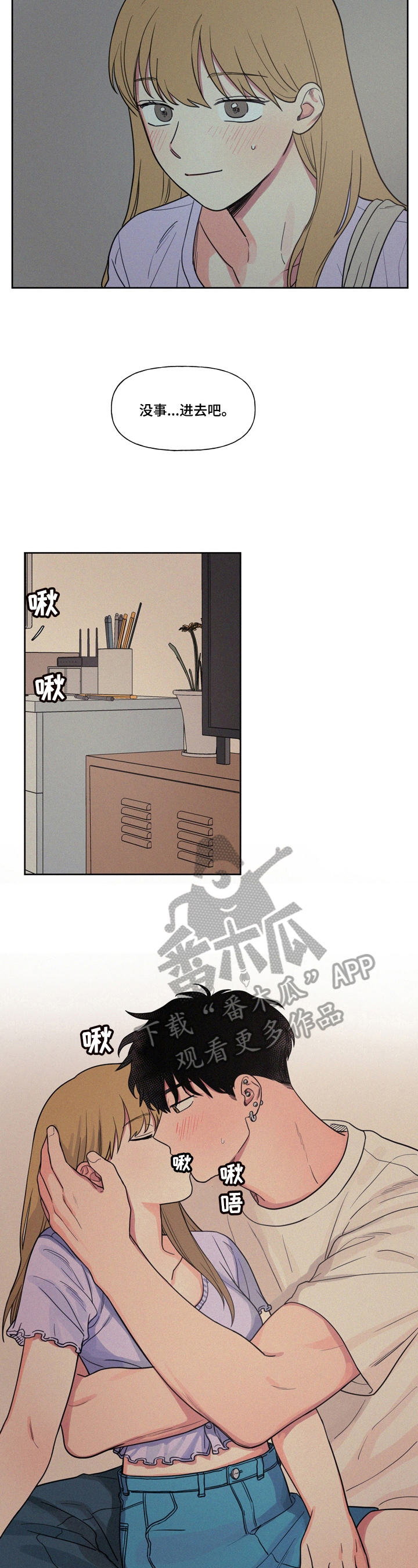 男性朋友们漫画,第15章：带进家里1图