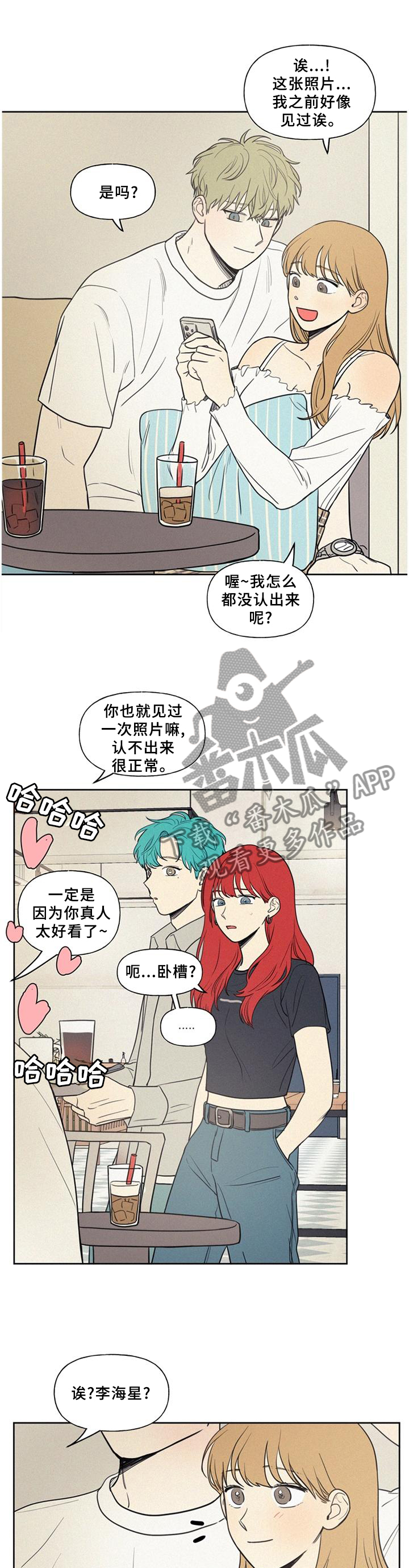 男性朋友们漫画,第41章：震惊3图