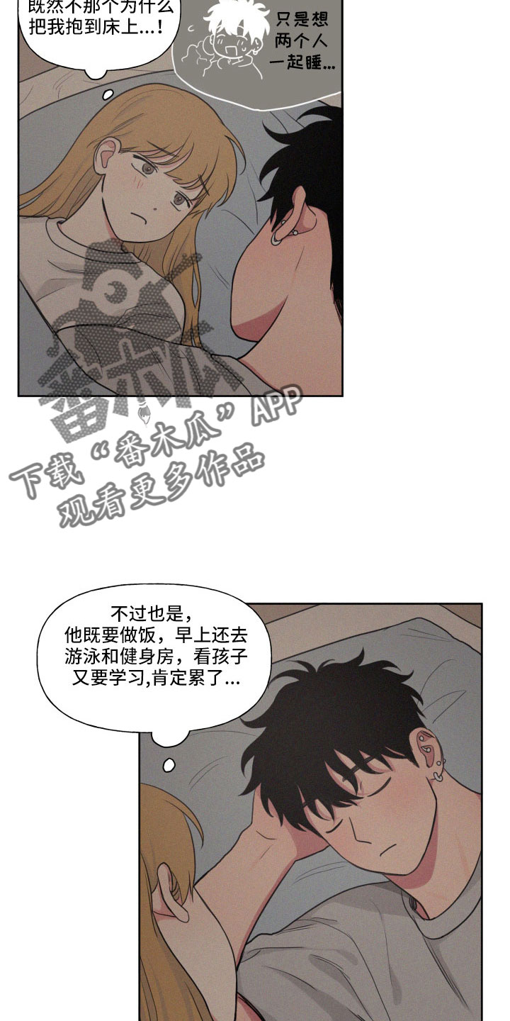 男性朋友们漫画,第111章：【番外】两个天使5图
