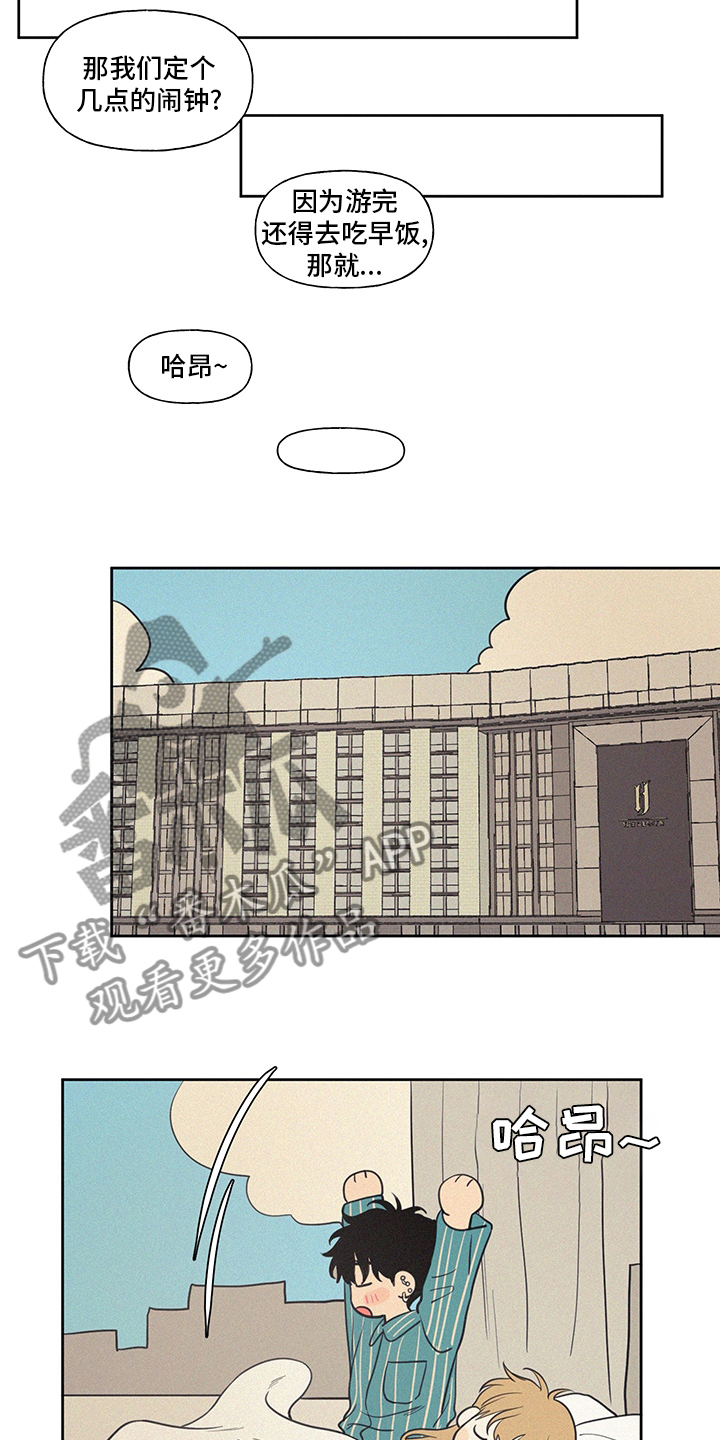 男性朋友们漫画,第98章：教练5图