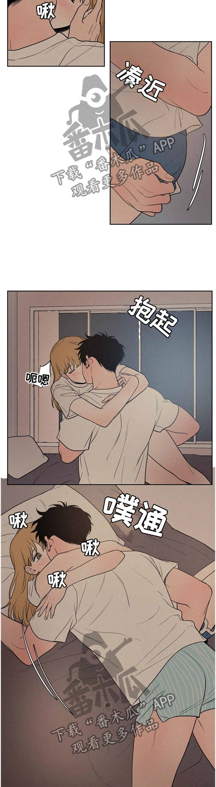 男性朋友们漫画,第46章：这样就好2图
