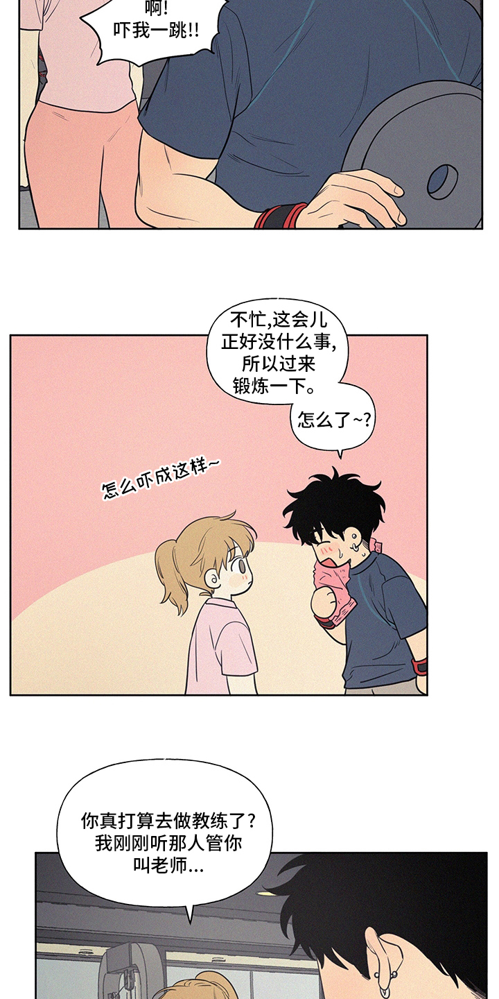男性朋友们漫画,第99章：新车2图