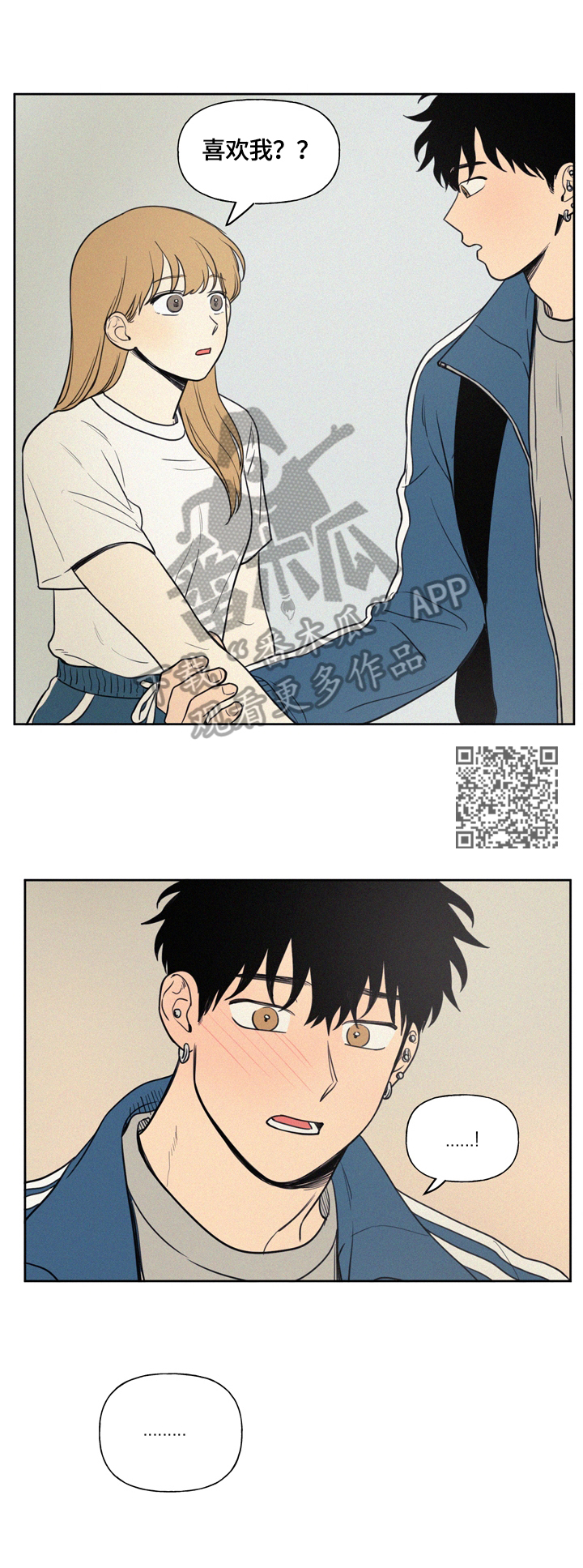 男性朋友们漫画,第39章：不能喜欢2图