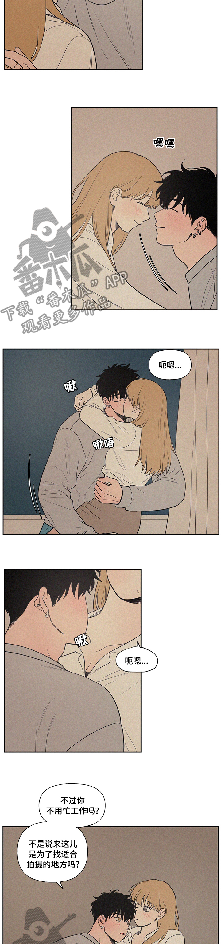 男性朋友们漫画,第96章：泳池3图