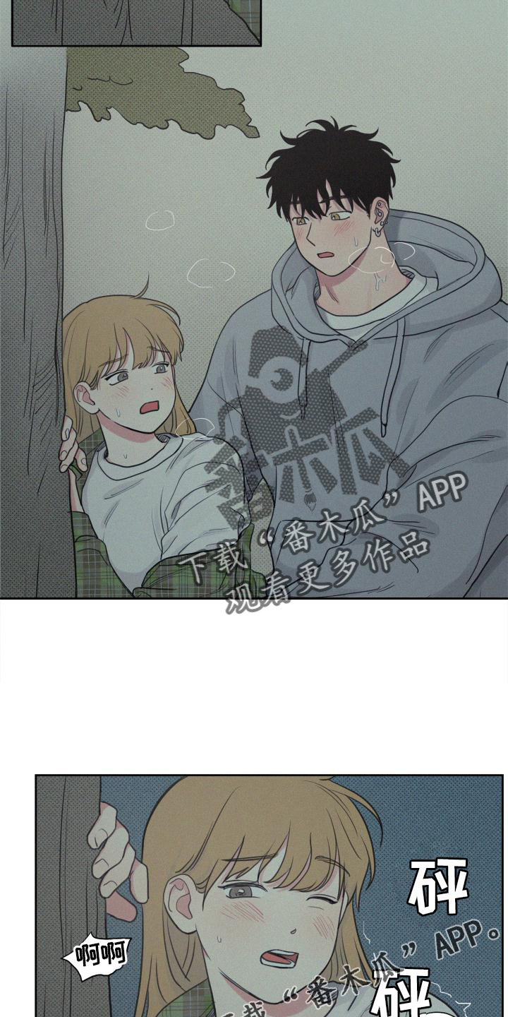 男性朋友们漫画,第107章：【番外】星星好漂亮2图