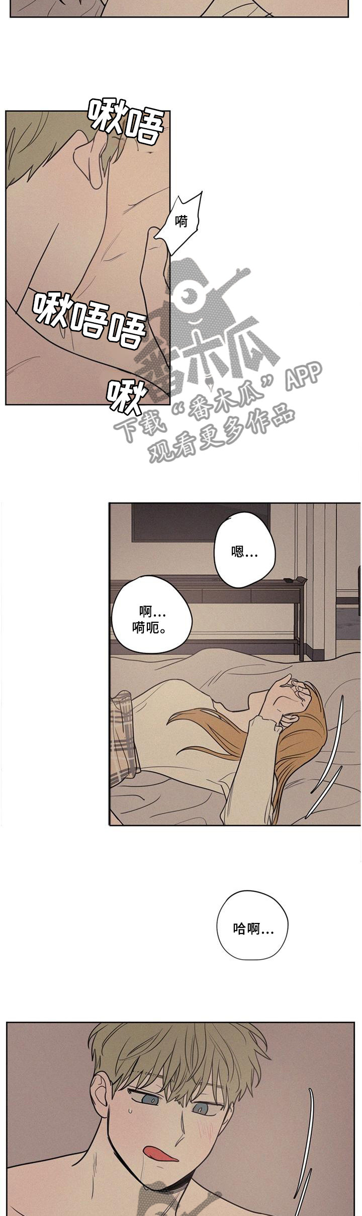 男性朋友们漫画,第43章：感觉一般4图
